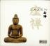 Zazen CD