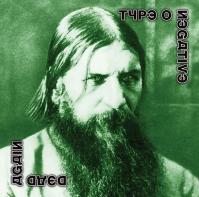 Type O Negative: Dead Again LP