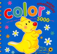 Color 3000 Super omalovánky Klokánek - omalovánka