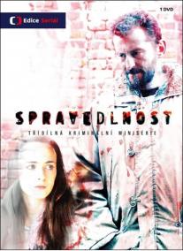 Spravedlnost  - DVD