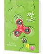 Fidget spinner a další kultovní antistresové hračky