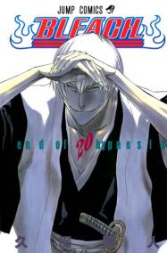 Bleach 20: End of Hypnosis