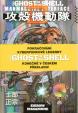 Ghost in the Shell 2 - Man Machine